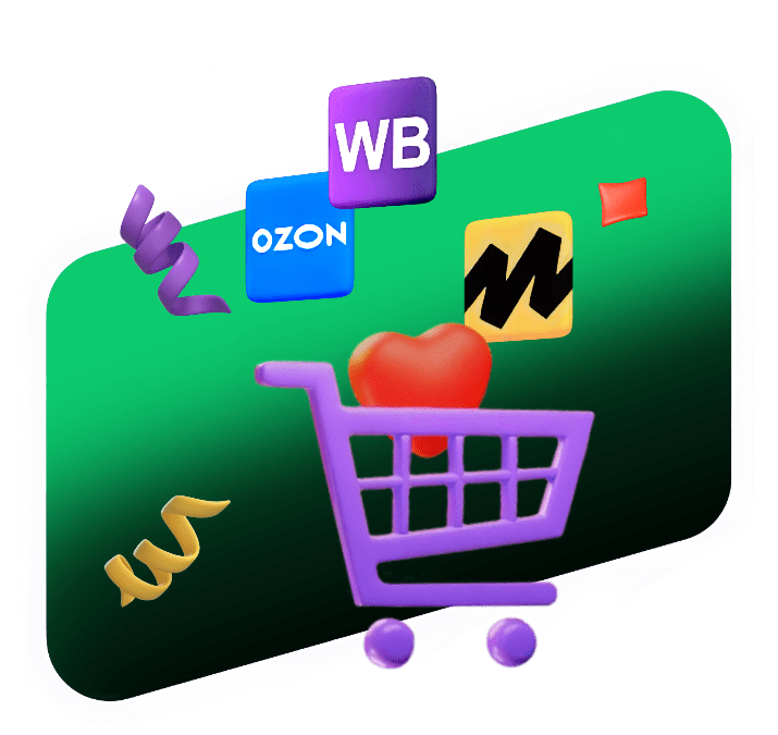 Продвижение на маркетплейсах