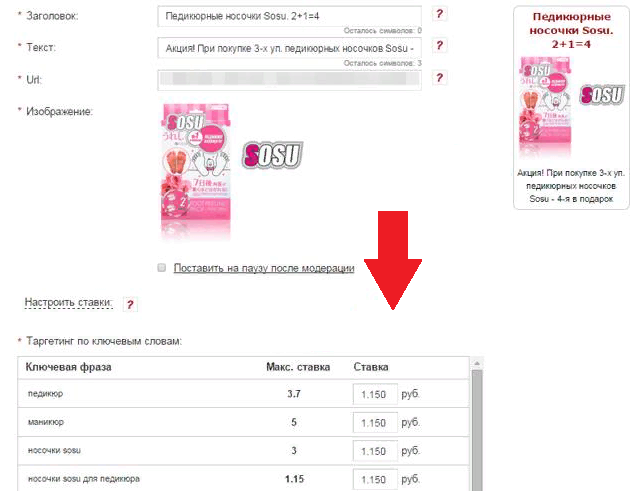 Пример тизерной рекламы