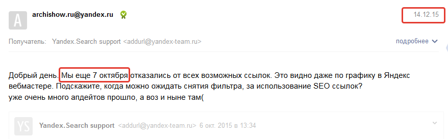 платон ответ