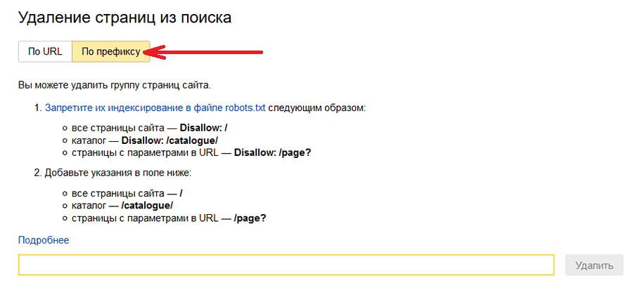 работа с файлом robots