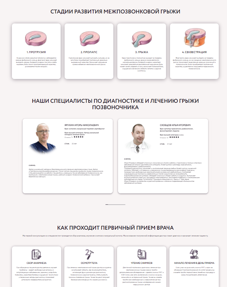 Состав блоков на странице