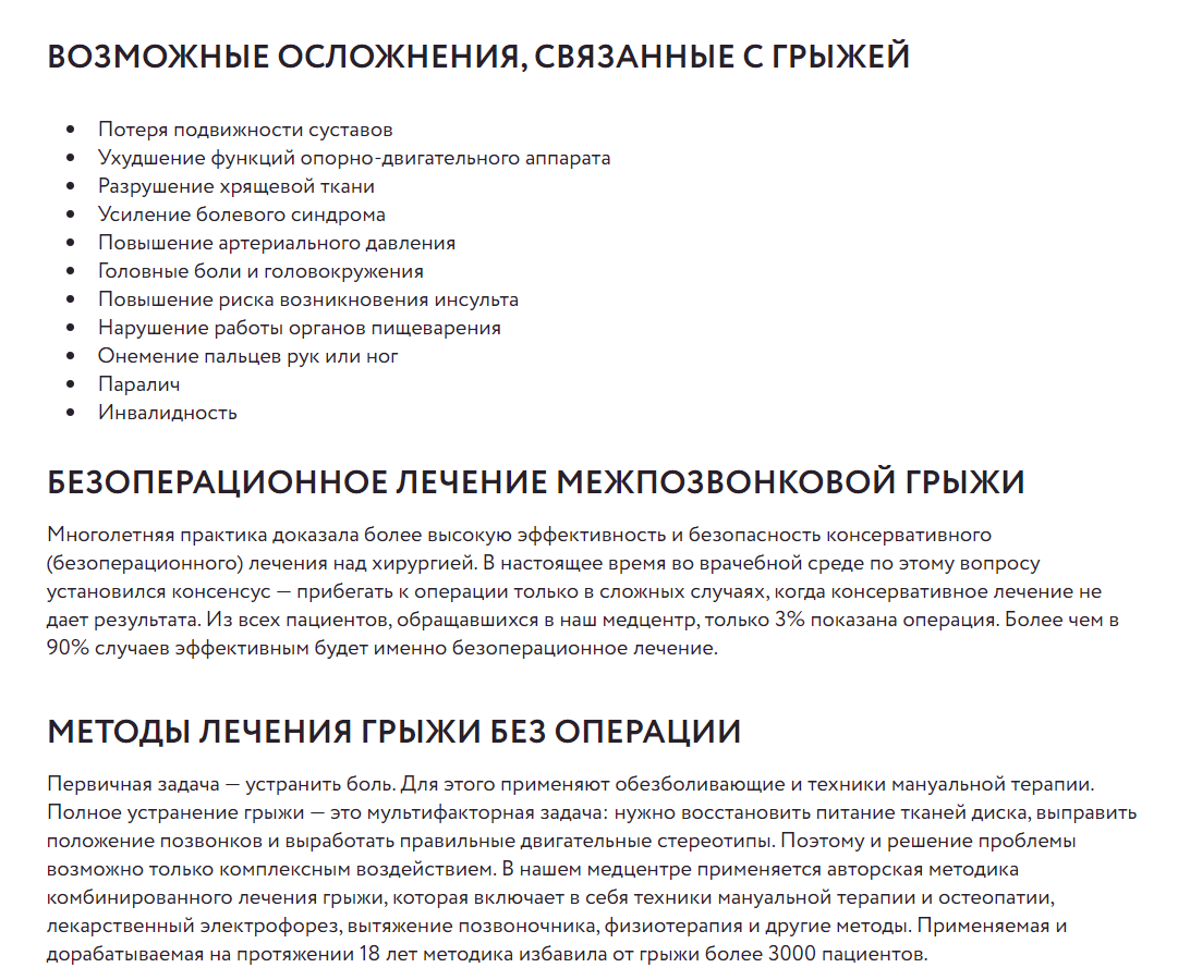 Текст со страницы