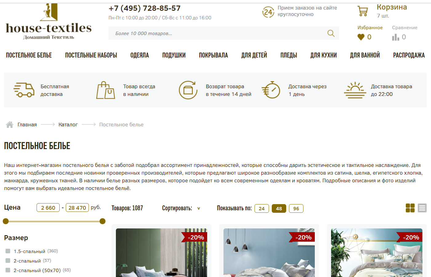 Шапка сайта