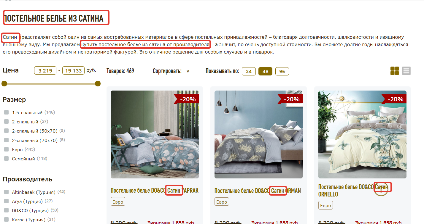 Страница категории «постельное белье из Сатина»