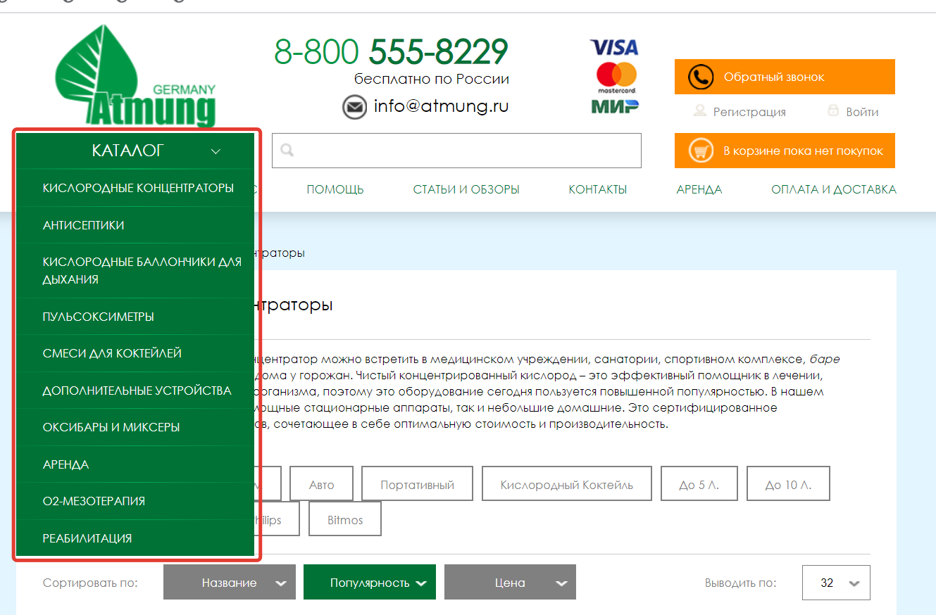 Основной каталог сайта