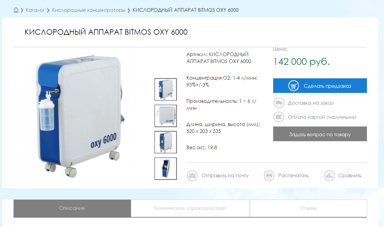 Стартовое окно карточки товаров