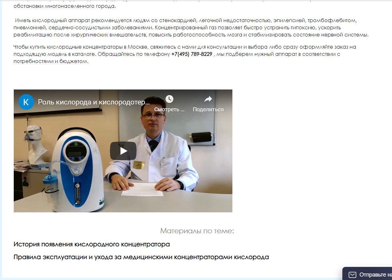 Фрагмент категории сайта