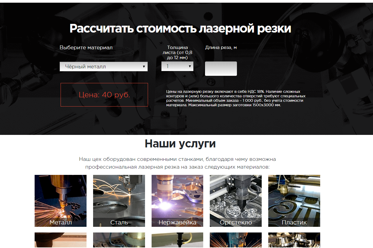 Фрагмент главной страницы сайта