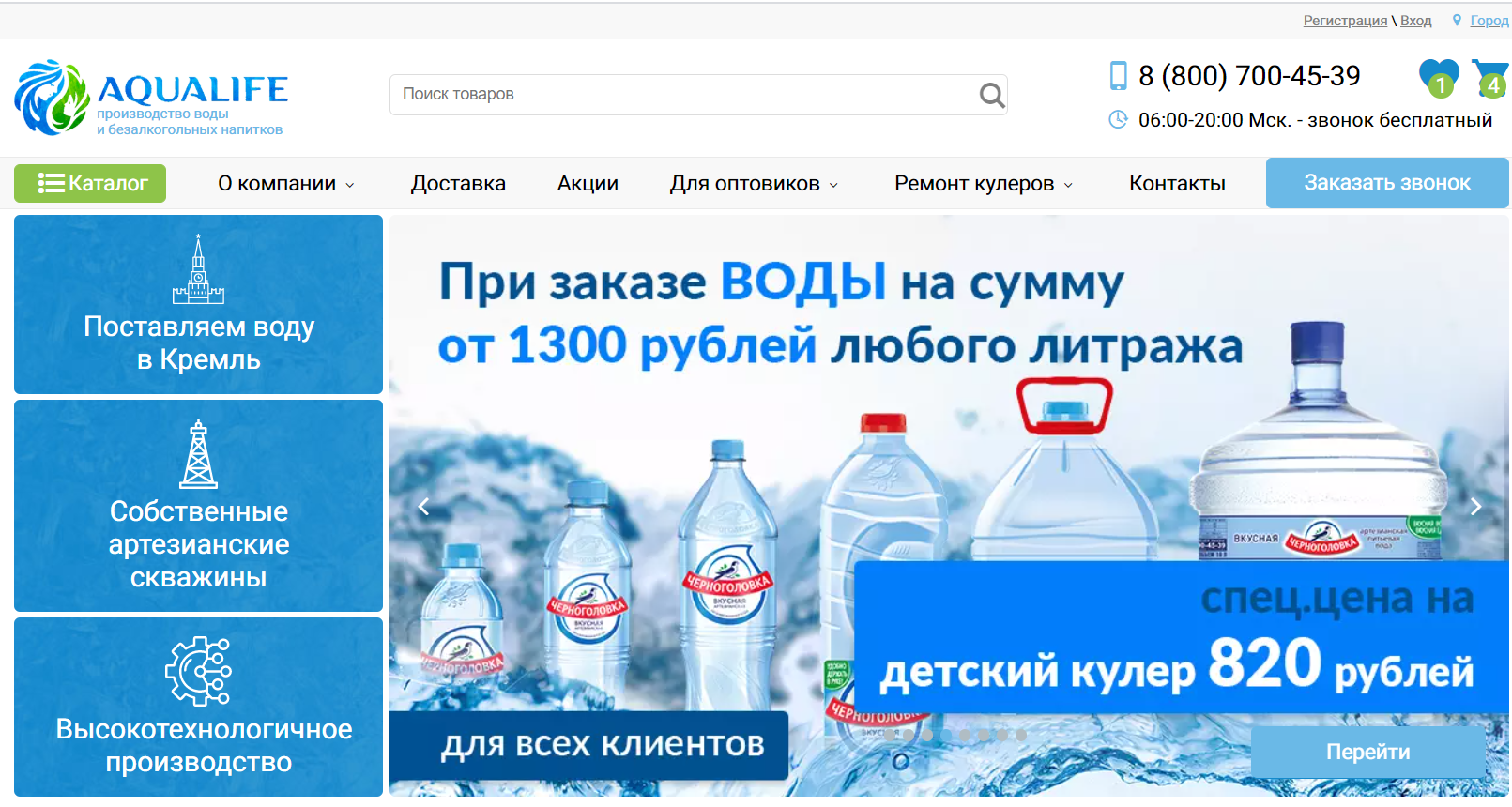 Фрагмент страницы сайта