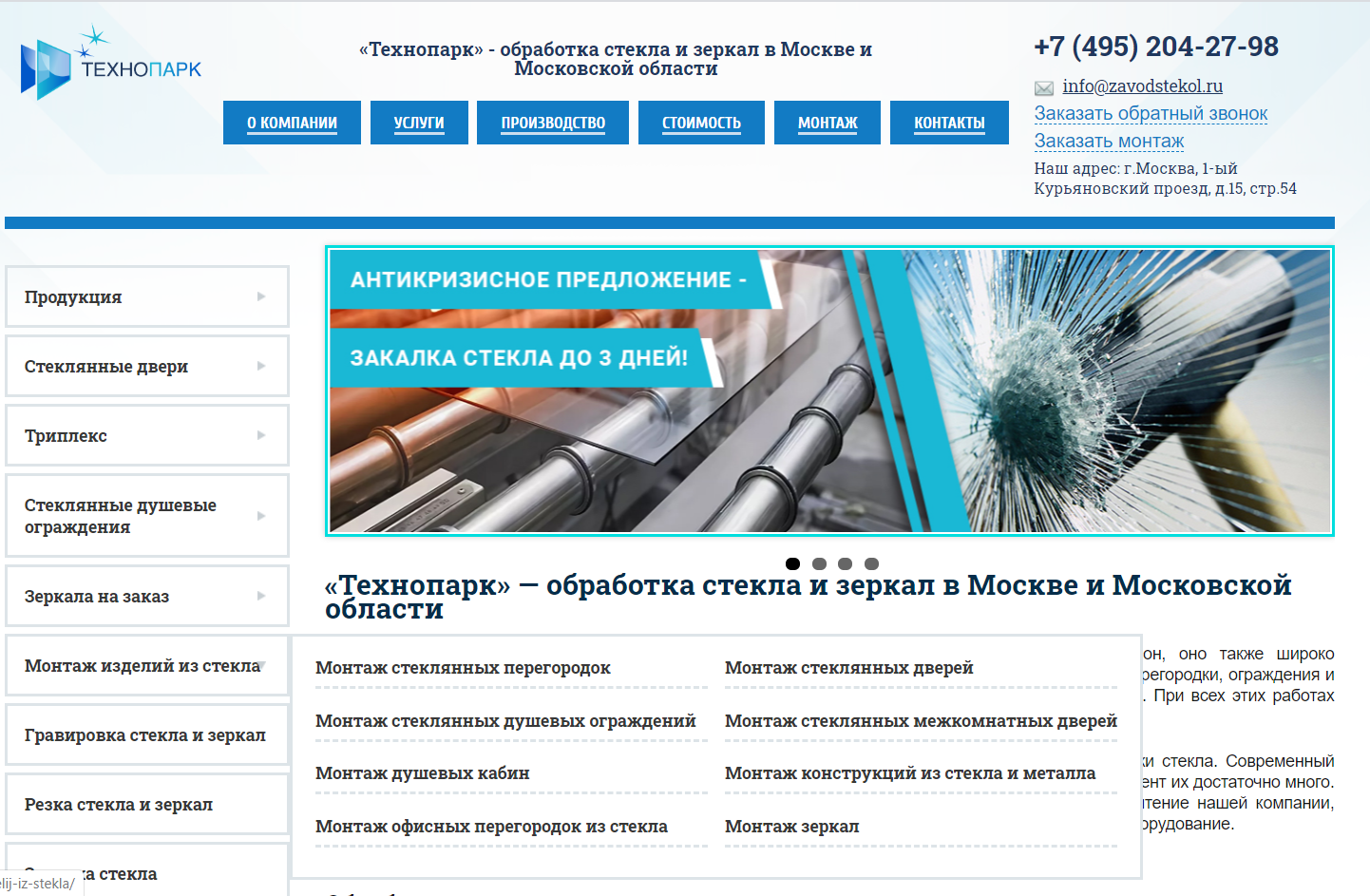 Вид основных блоков сайта после переноса