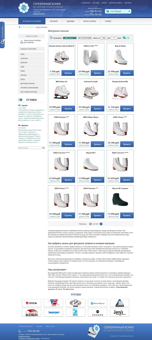 удобный каталог товаров