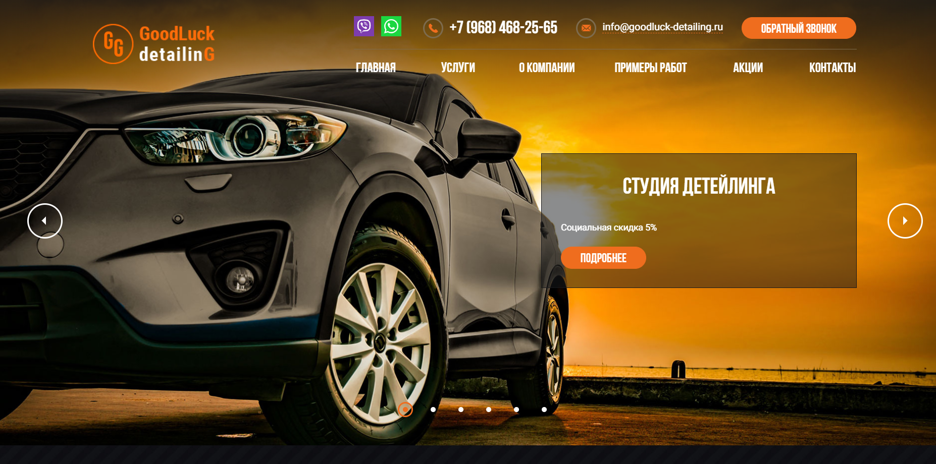 Анимационный баннер