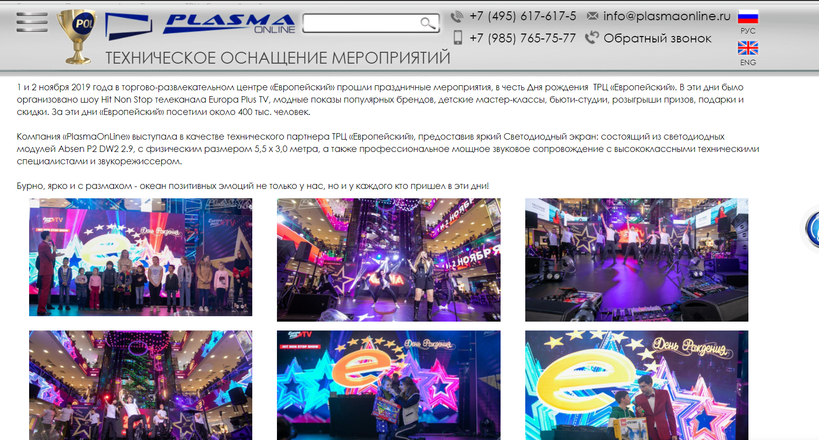 Структура сайта