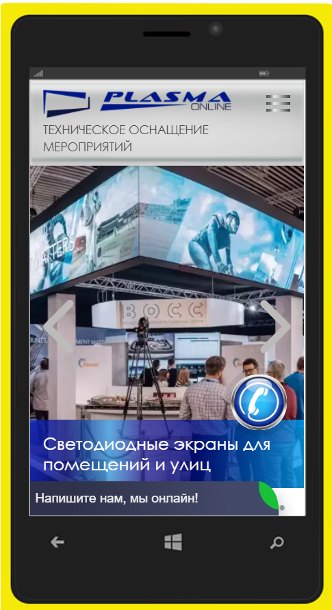 Адаптивная версия