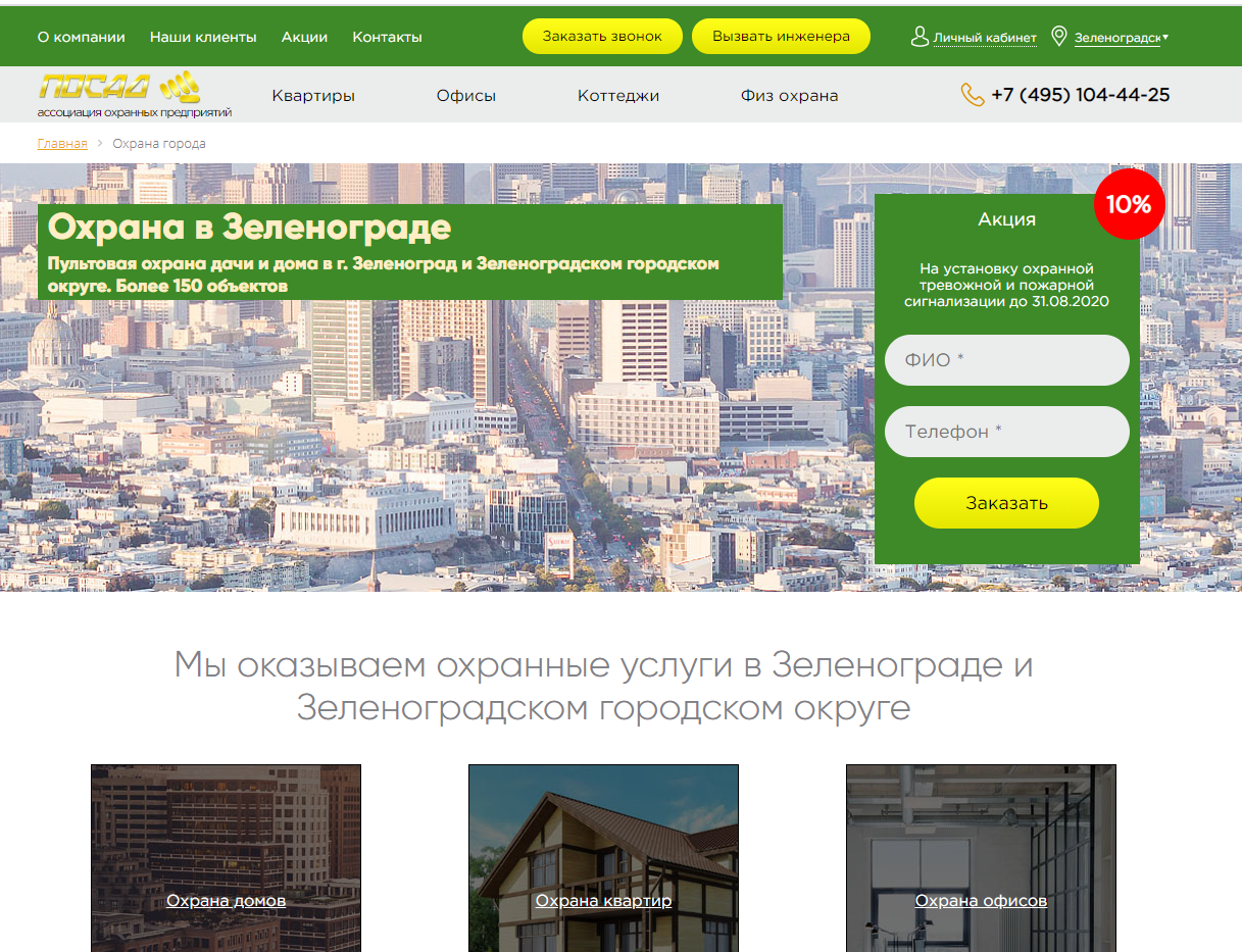 Структура сайта