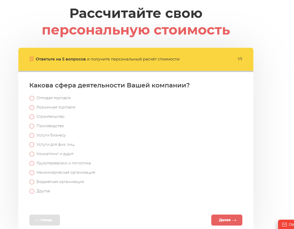 Расчет калькулятора