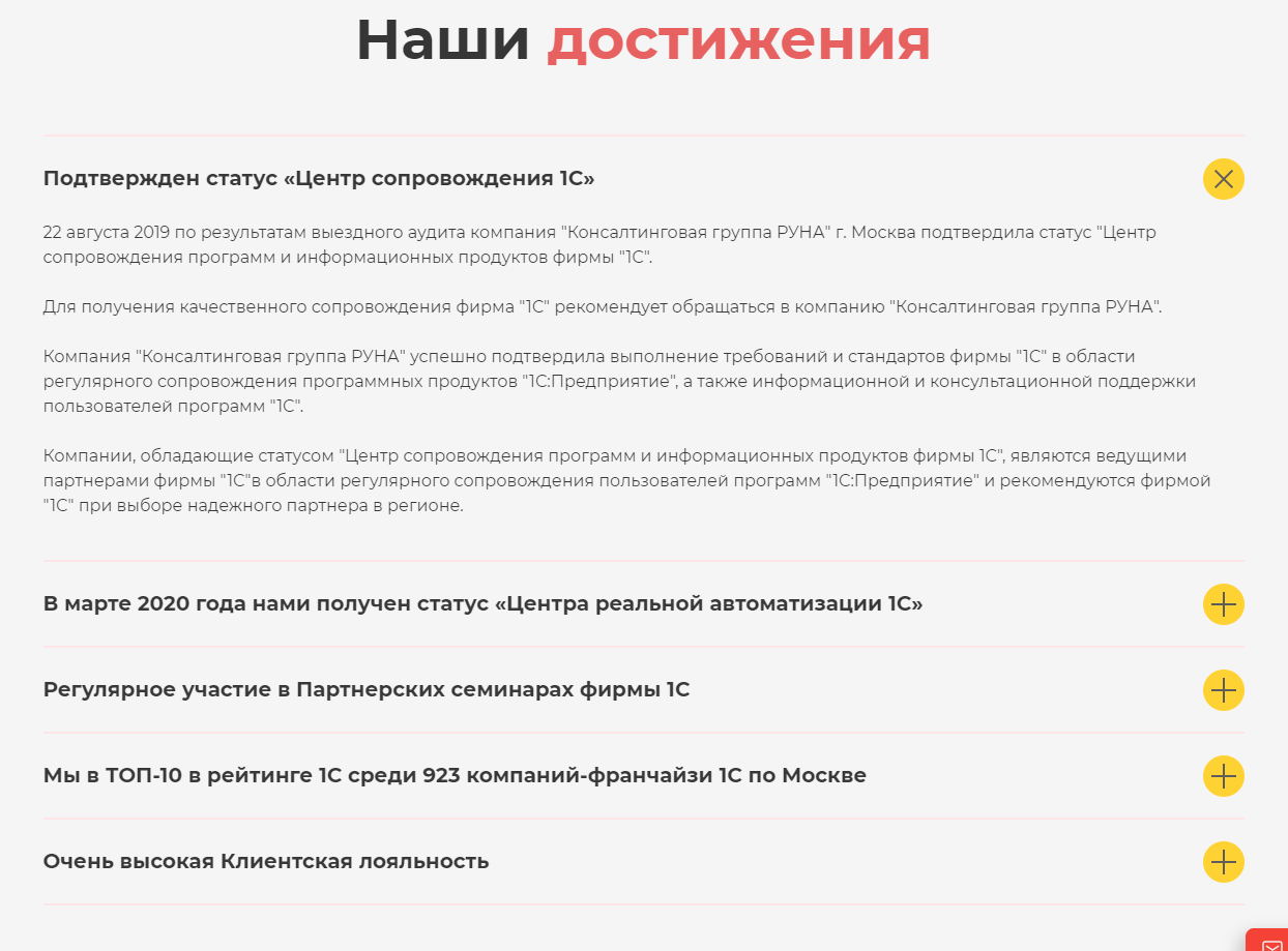 Наши достижения