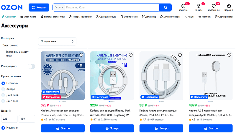 Готовый каталог товаров