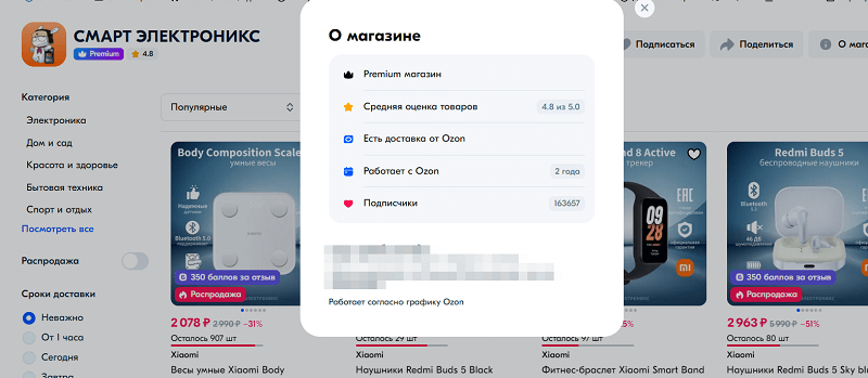 Высокий рейтинг компании