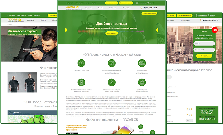 Ассоциация частных охранных предприятий Посад