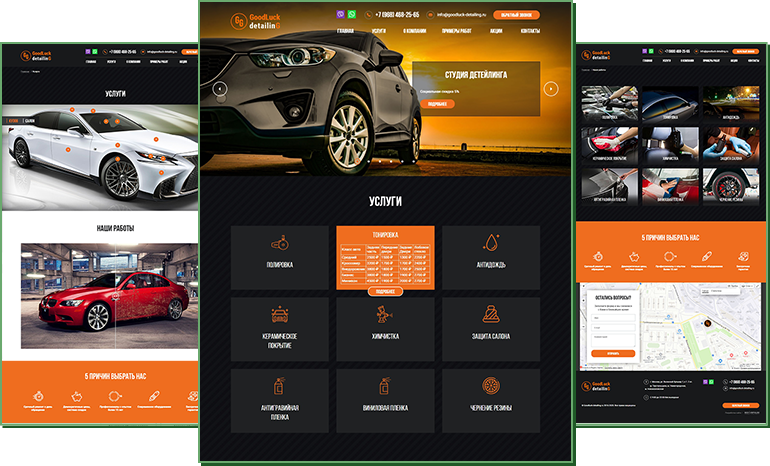 Услуги детейлинга GoodLuck detailinG