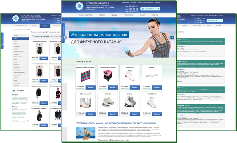 Интернет-магазин “серебрянный конек”