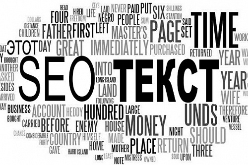 Как сделать seo-тексты читабельными и интересными